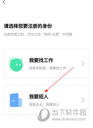 菏泽人才网APP