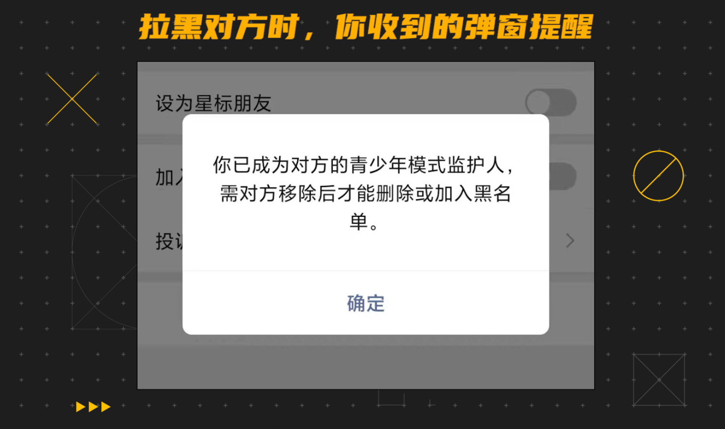 微信青少年模式监护人怎么删除对方