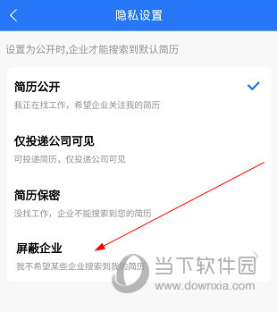 菏泽人才网APP