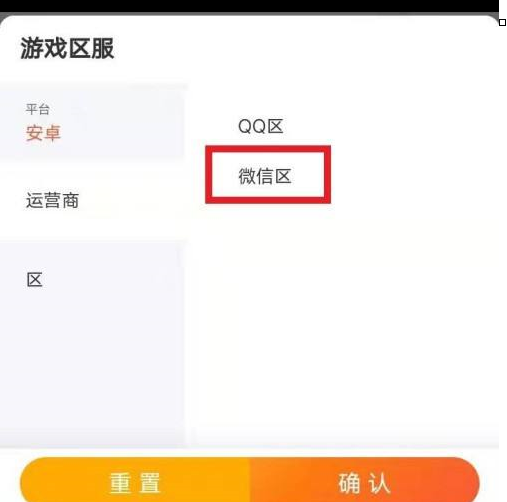 U号租怎么发布王者游戏账号？U号租发布王者游戏账号的方法截图