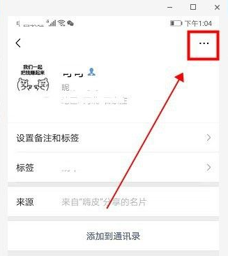 微信隐私设置无法添加怎么办