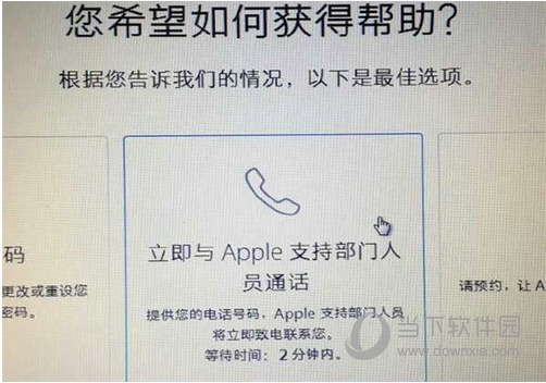 Apple  ID被锁定解决办法