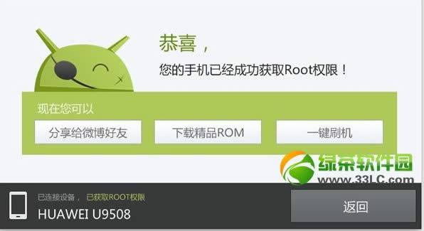 三星note3 root教程：三星galaxy  note3 root方法2则2