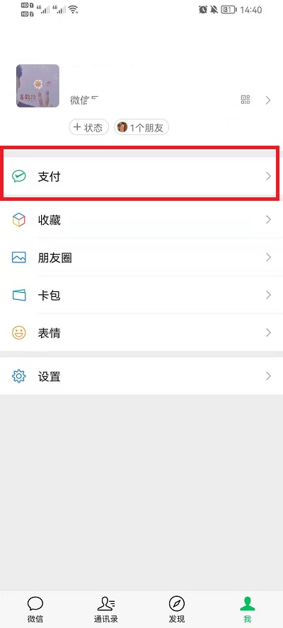 微信把好友删除了怎么加回来