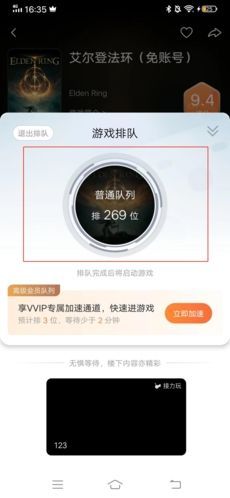 《随乐游》云玩游戏方法详细教程