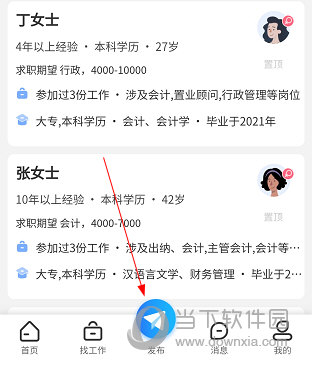 菏泽人才网APP