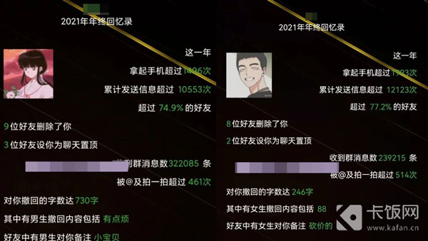 微信2021年终回忆录怎么看