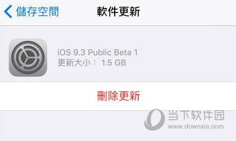 iPhone系统更新怎么关闭 iPhone禁止系统更新操作教程