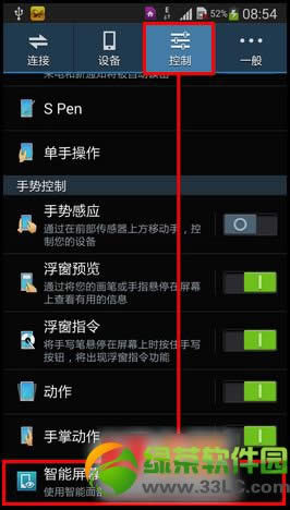 三星note3智能暂停怎么用？三星note3智能暂停开启教程3