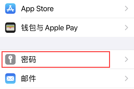 iPhone钥匙串账号如何设置验证码？iPhone钥匙串账号设置验证码教程截图