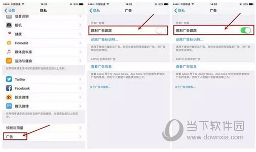 iPhone隐私保护设置页面