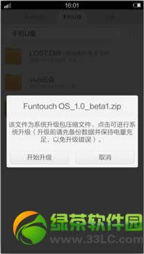 funtouch  os刷机教程：vivo  funtouch  os一键刷机步骤2