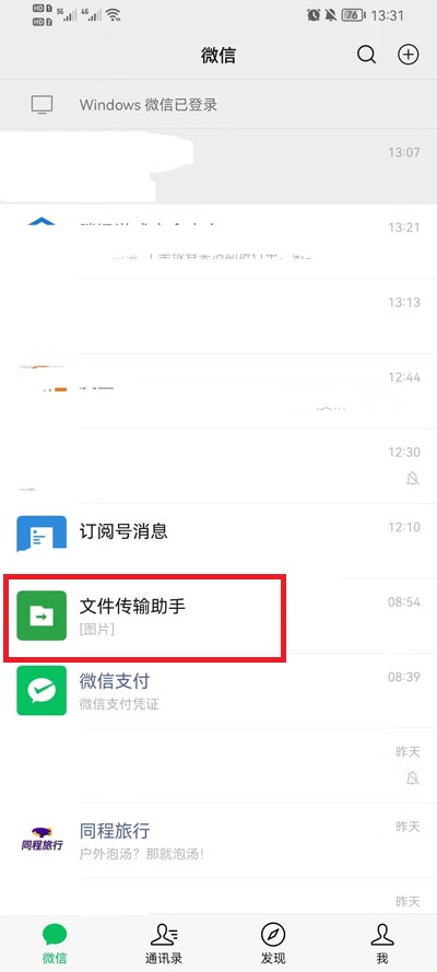 微信怎么删除表情包