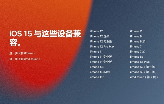 苹果ios15安装出错怎么办？苹果ios15安装出错处理方法截图