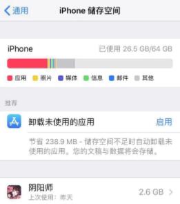 苹果ios15安装出错怎么办？苹果ios15安装出错处理方法截图