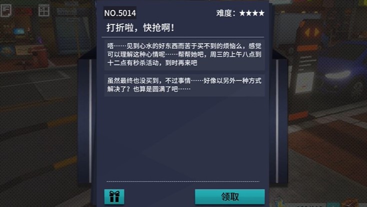 VGAME：消零世界须臾异现“打折啦，快抢啊！”攻略