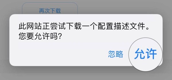 ios15怎么更新？苹果ios  15常见问题解决办法截图