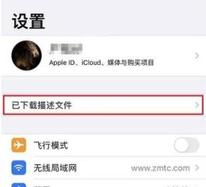 ios15怎么更新？苹果ios  15常见问题解决办法截图