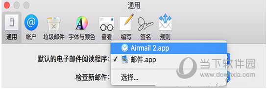 Mac默认邮箱更改方法
