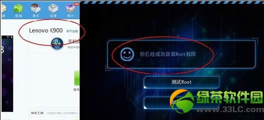 联想k900root教程(附联想k900一键root工具下载)4