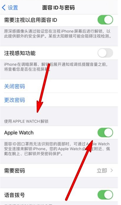 ios15如何设置戴口罩解锁功能？ios15设置戴口罩解锁功能方法介绍截图