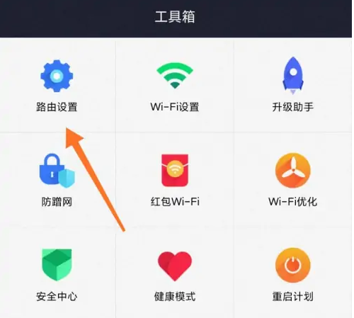 小米WiFi app如何寻找中继 小米WiFi app无线中继功能介绍