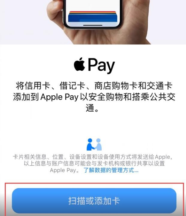 iphone钱包公交卡如何转移？iphone钱包公交卡转移操作步骤截图