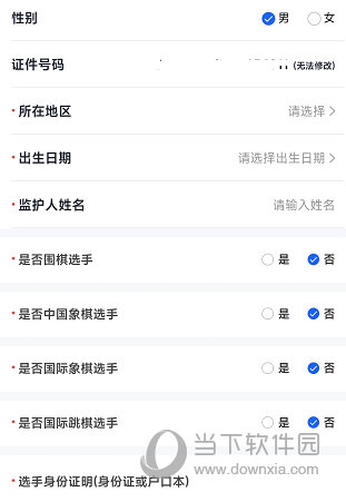 星空弈赛APP