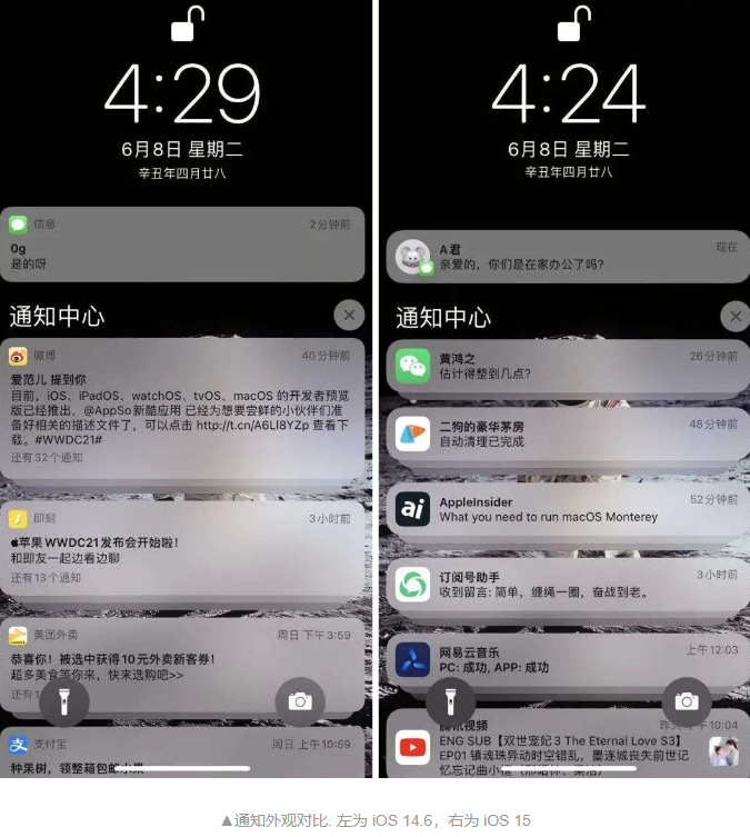 ios15新增哪些新功能？ios15新增功能介绍截图