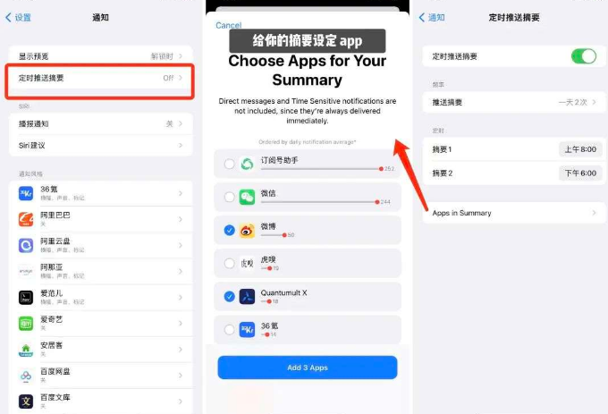 ios15新增哪些新功能？ios15新增功能介绍截图