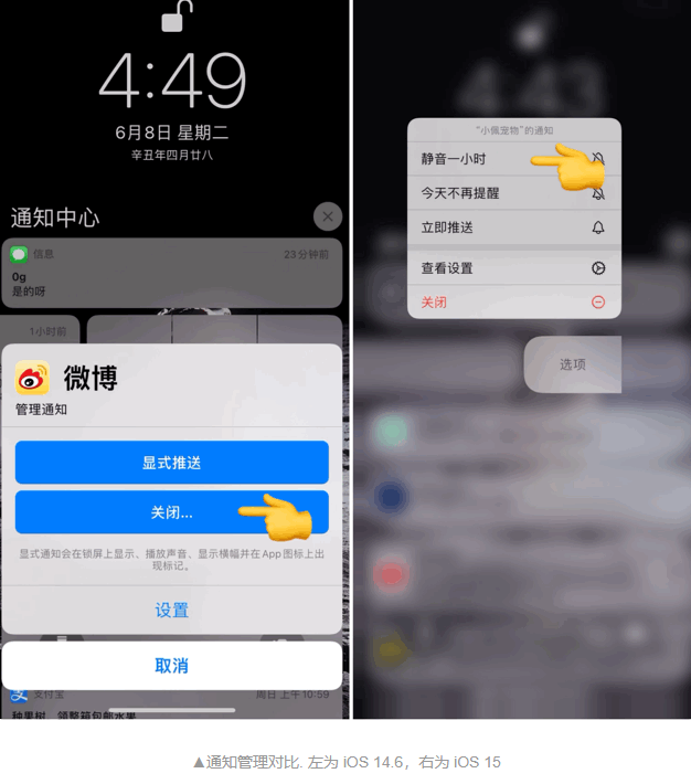 ios15新增哪些新功能？ios15新增功能介绍截图