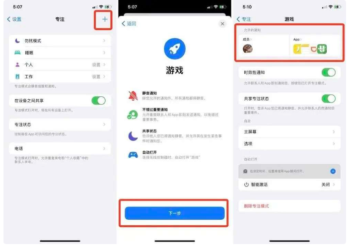 ios15新增哪些新功能？ios15新增功能介绍截图