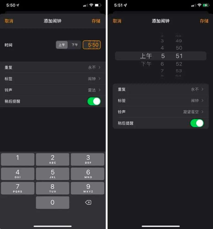 ios15新增哪些新功能？ios15新增功能介绍截图