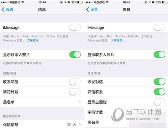 iPhone短信显示尚未送达怎么办 解决方法介绍