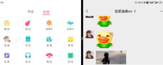 苹果ios15怎么分屏？苹果ios15分屏功能教程截图