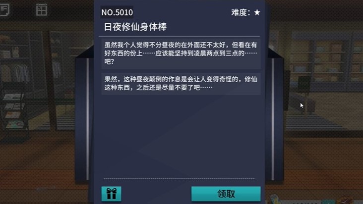 VGAME：消零世界须臾异现“日夜修仙身体棒”攻略