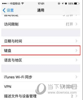 iPhone关闭模糊拼音步骤2