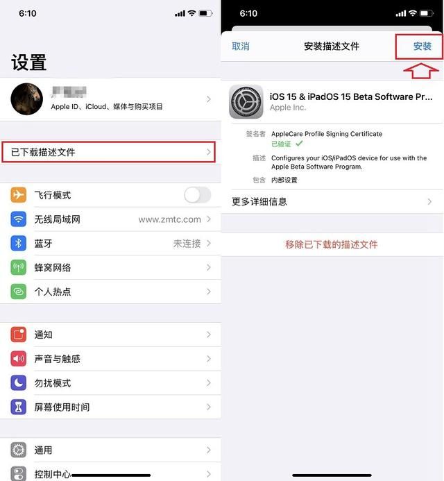 苹果ios15怎样更新升级？ios15更新升级教程截图