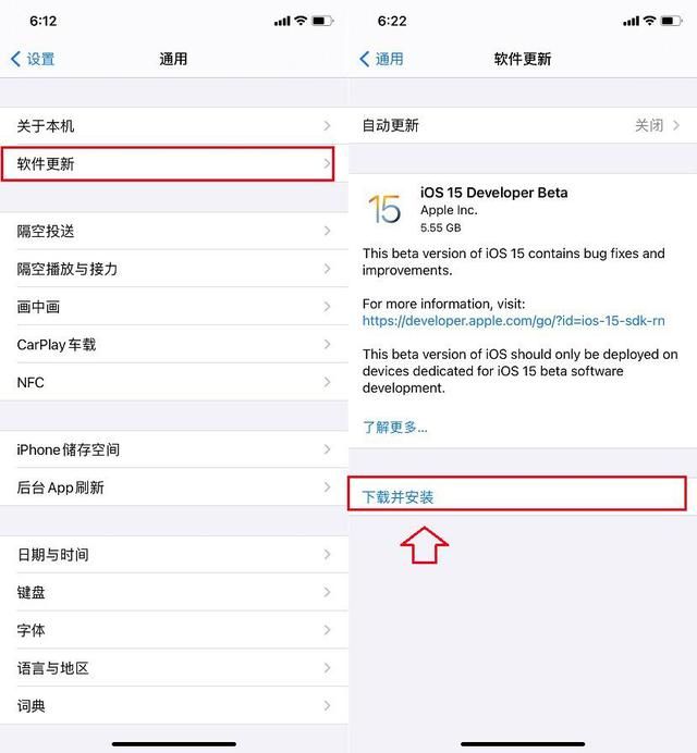 苹果ios15怎样更新升级？ios15更新升级教程截图