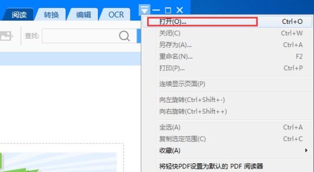 《轻快PDF阅读器》打开文件的操作方法