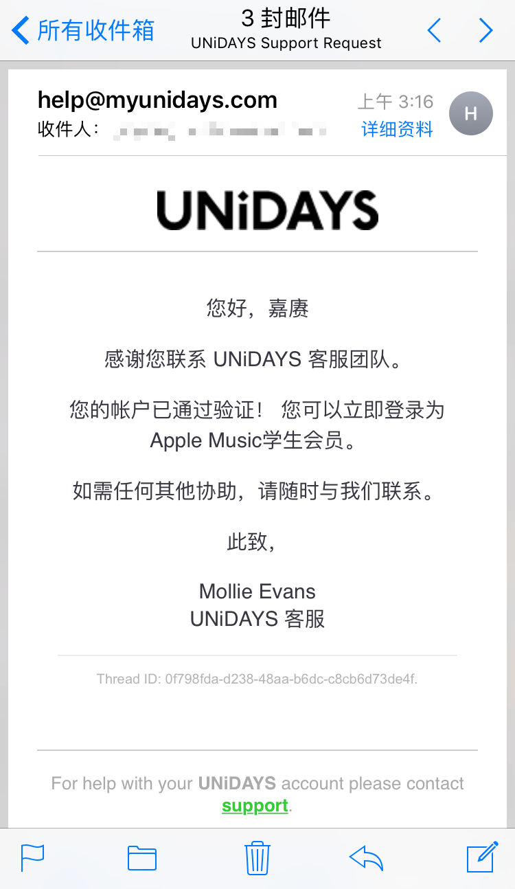 apple  music学生认证方法 apple  music学生认证有哪些方法？截图