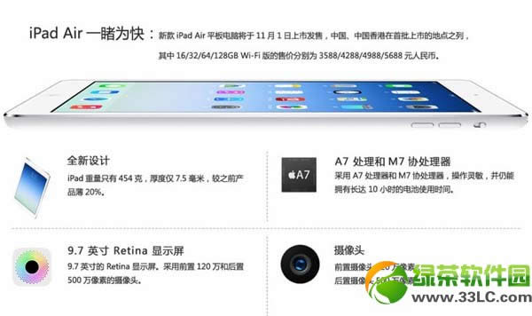 ipad air货源不足?ipad air首批预定1小时库存即已售罄