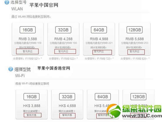 ipad  air货源不足？ipad  air首批预定1小时库存即已售罄2