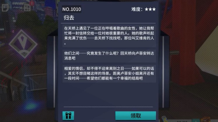 VGAME：消零世界奇谈异事“归去”攻略