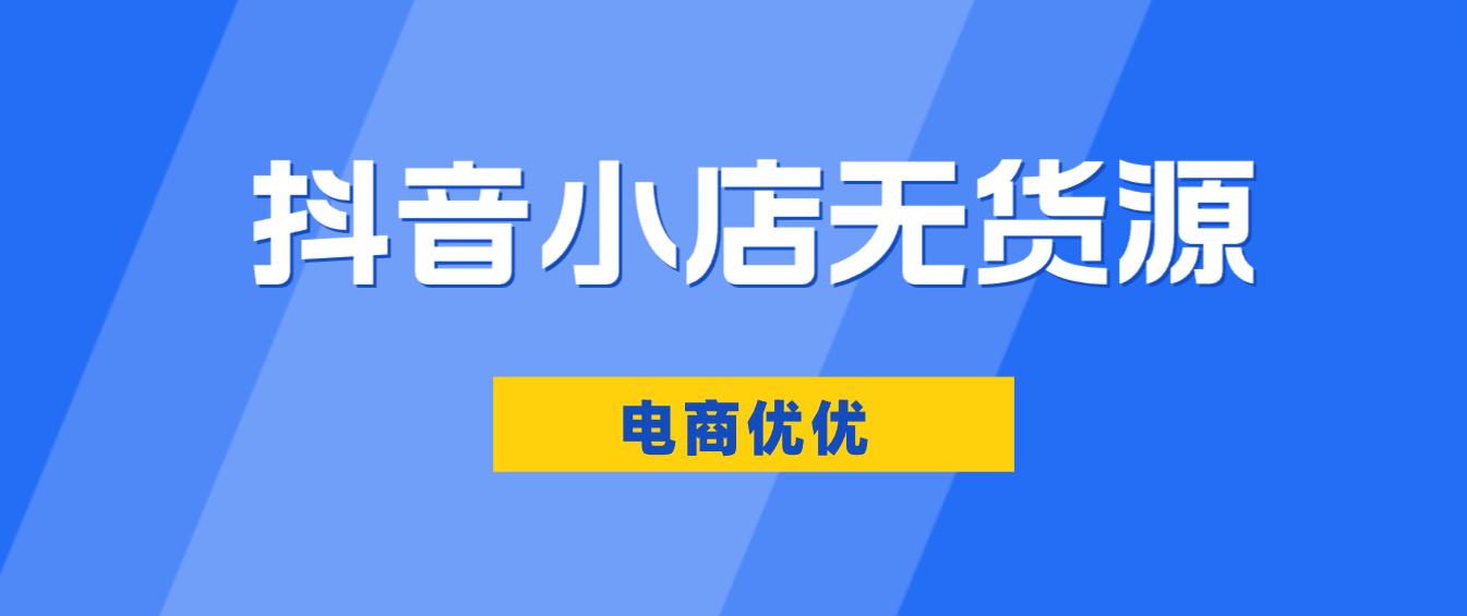 新手做电商需要投资多少钱？新手电商注册开店流程及条件