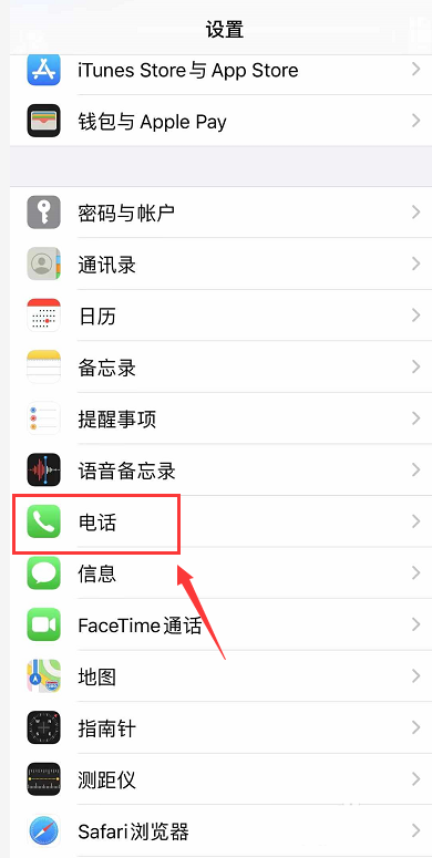 iphone怎么编辑黑名单？iphone编辑黑名单的教程截图