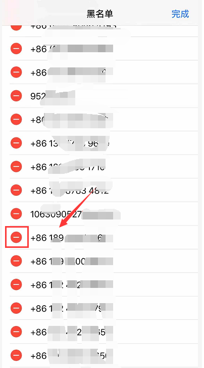 iphone怎么编辑黑名单？iphone编辑黑名单的教程截图