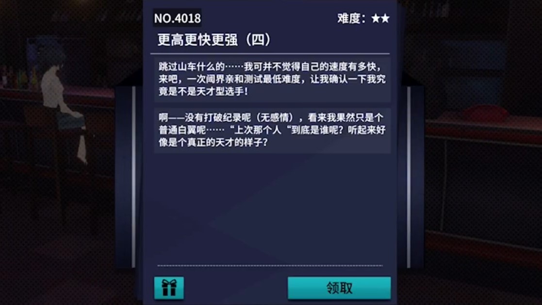 VGAME：消零世界异界讨伐“更高更快更强（四）”攻略