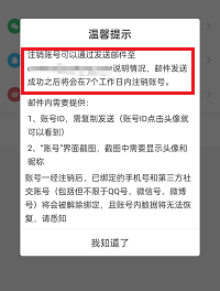 句子控怎么注销账号？句子控注销账号教程截图