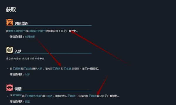 密教模拟器一瞬追忆怎么获得  密教模拟器一瞬追忆获得攻略